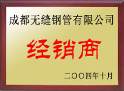 桑植经销商