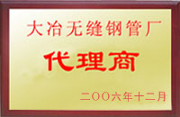 桑植大冶代理商